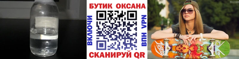 БУТИРАТ вода  ОМГ ОМГ онион  Буй 