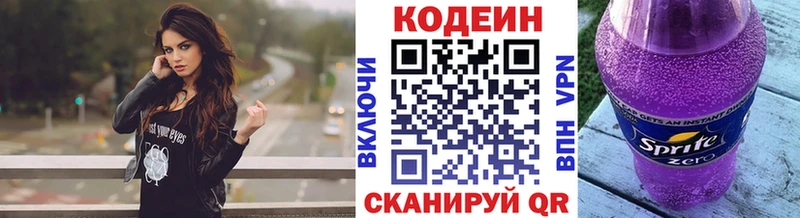купить наркоту  кракен ONION  Кодеин напиток Lean (лин)  Буй 