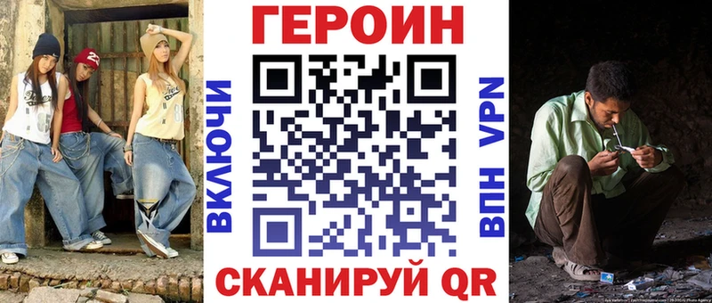 ГЕРОИН белый  Буй 