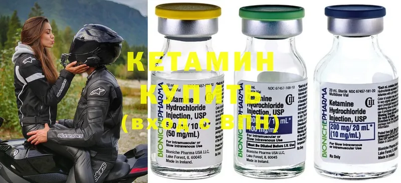 КЕТАМИН ketamine  omg онион  Буй 