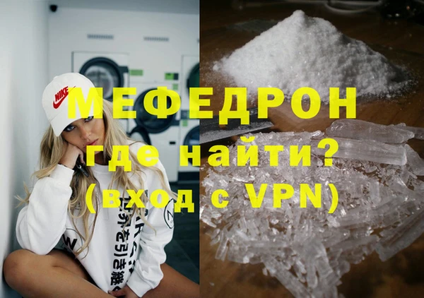 мяу мяу кристалл Бронницы